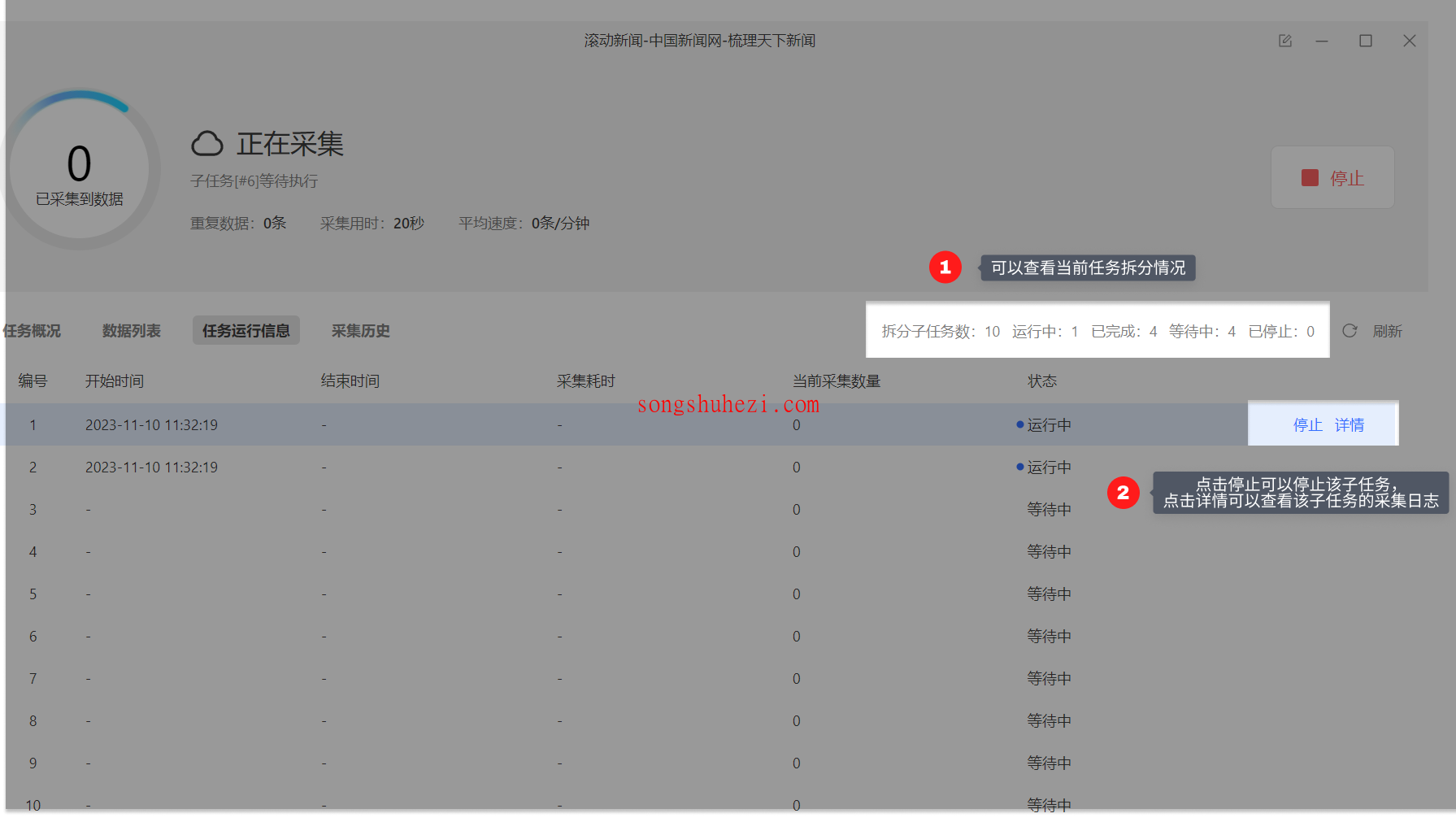 rpa_tutorial_octoparse_guide_Live_historical_operation_2
