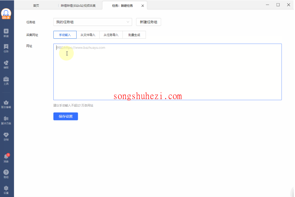 rpa_tutorial_octoparse_guide_URL_loop_1