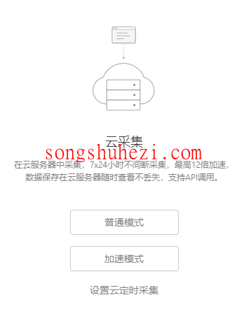 rpa_tutorial_octoparse_guide_collect_and_export_data_5