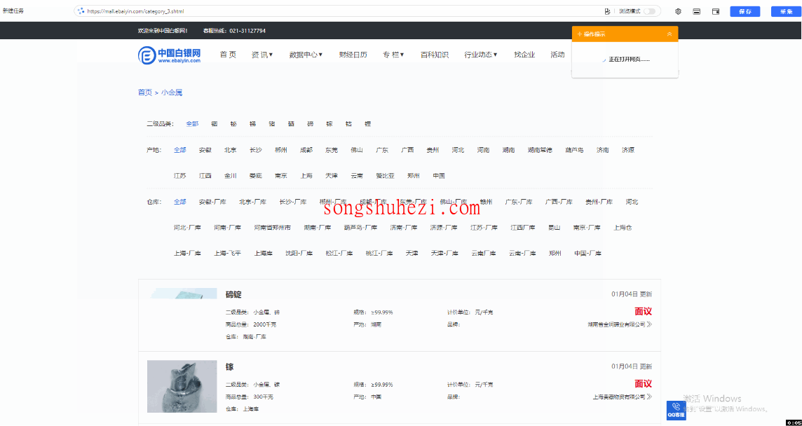 rpa_tutorial_octoparse_guide_custom_collection_1