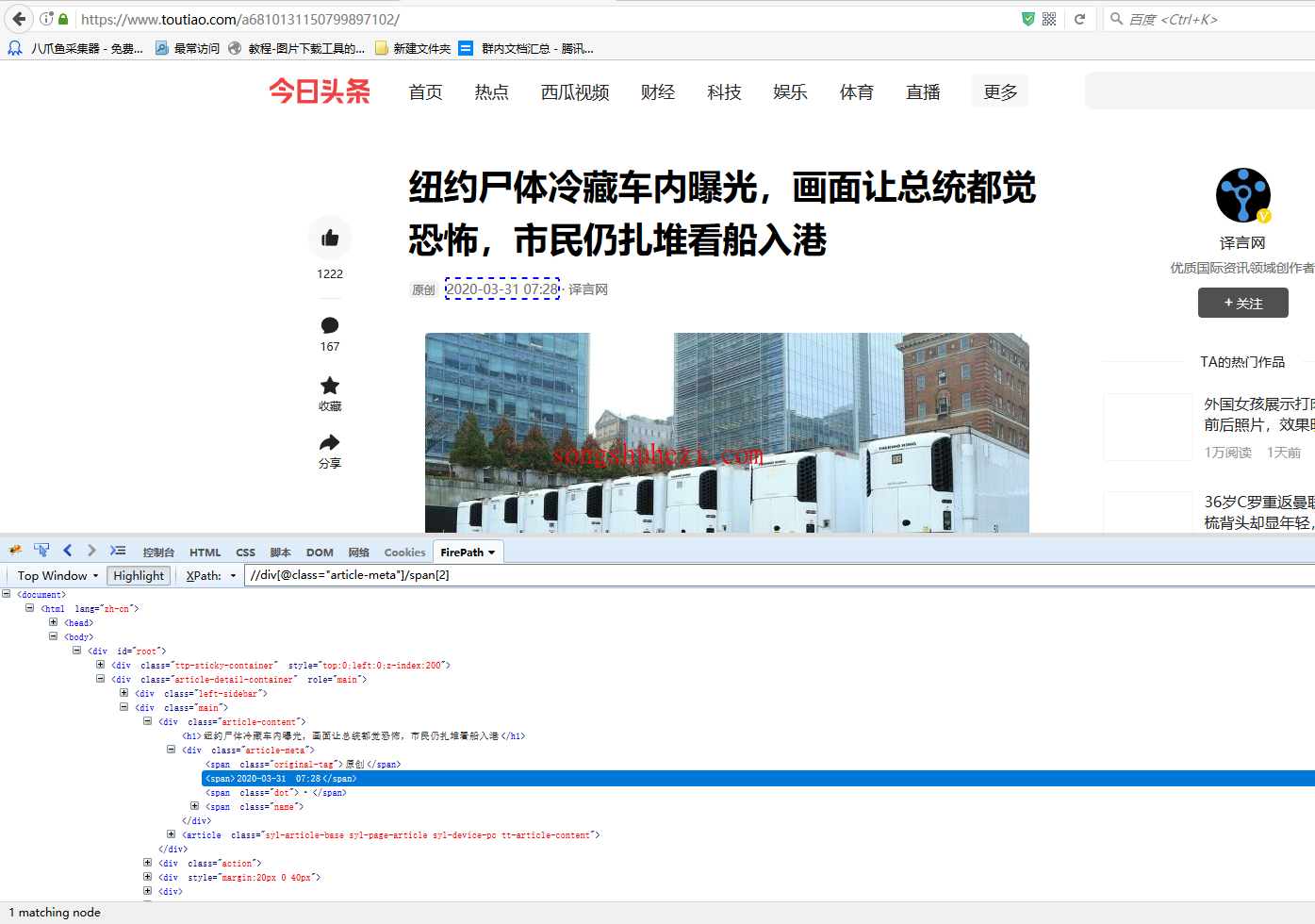 rpa_tutorial_octoparse_guide_custom_positioned_element_2