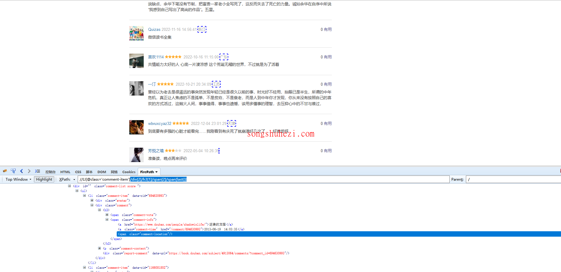rpa_tutorial_octoparse_guide_custom_positioned_element_7