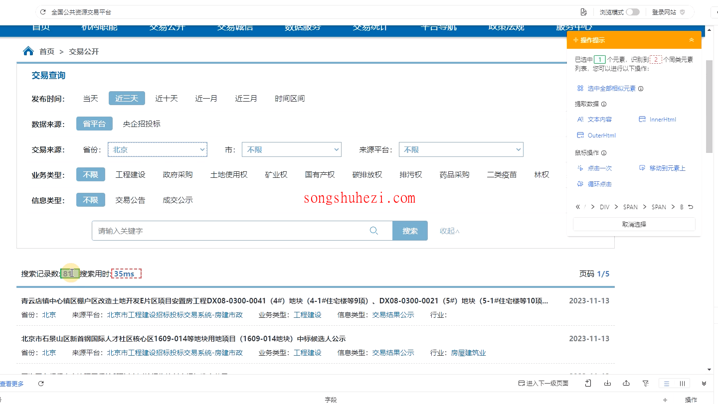 rpa_tutorial_octoparse_guide_drop_down_box_4