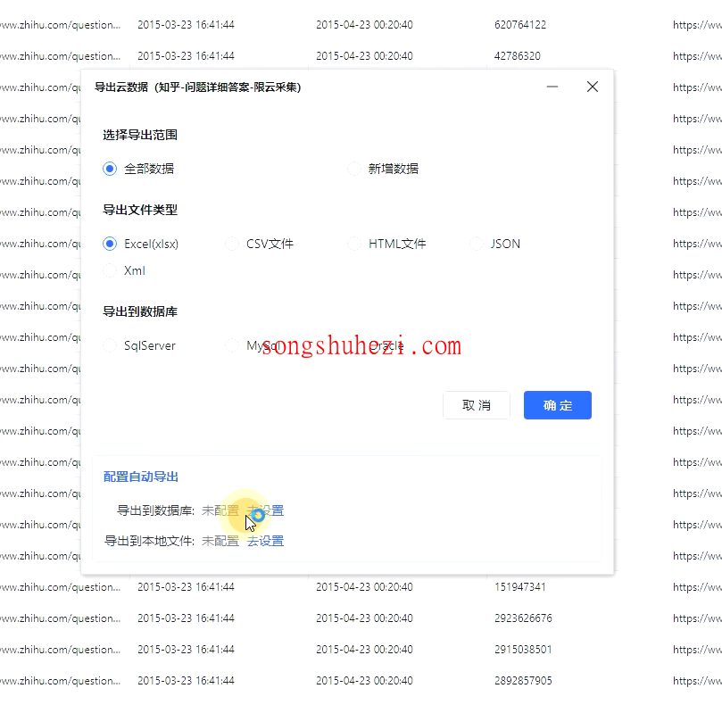 rpa_tutorial_octoparse_guide_export_Oracle_database_4
