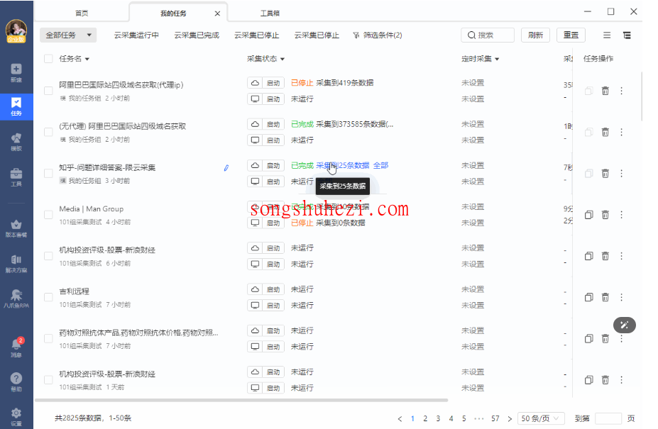 rpa_tutorial_octoparse_guide_exporting_SQL_Server_database_1