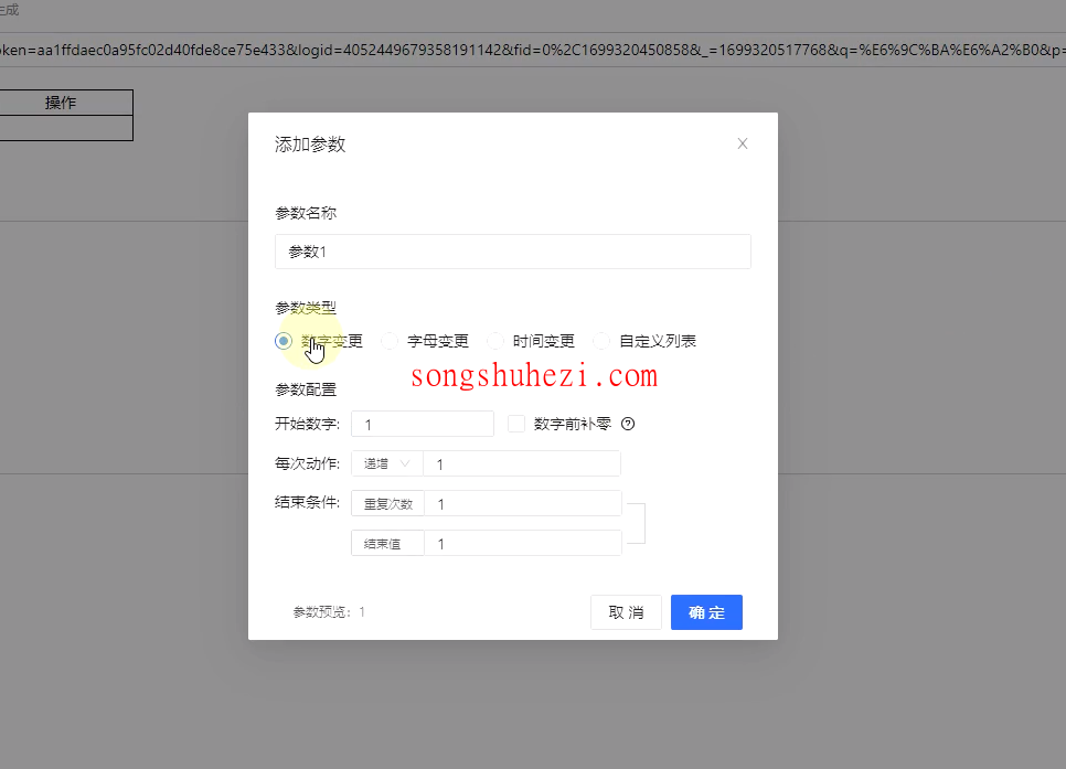 rpa_tutorial_octoparse_guide_json_collection_2