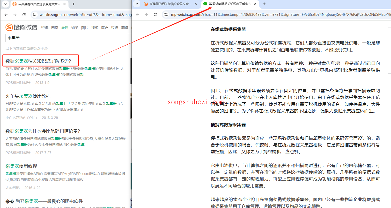 rpa_tutorial_octoparse_guide_new_tab_1