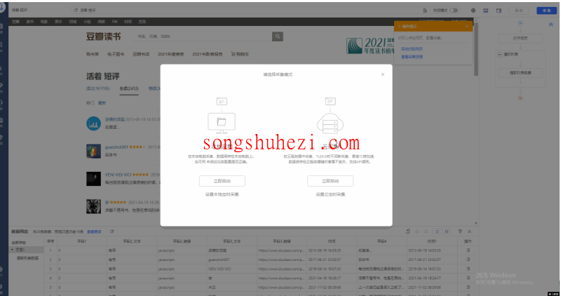 rpa_tutorial_octoparse_guide_principles_and_rules_1