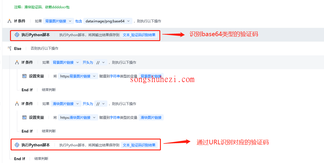 rpa_tutorial_octopus_case_OCR_discriminate_5