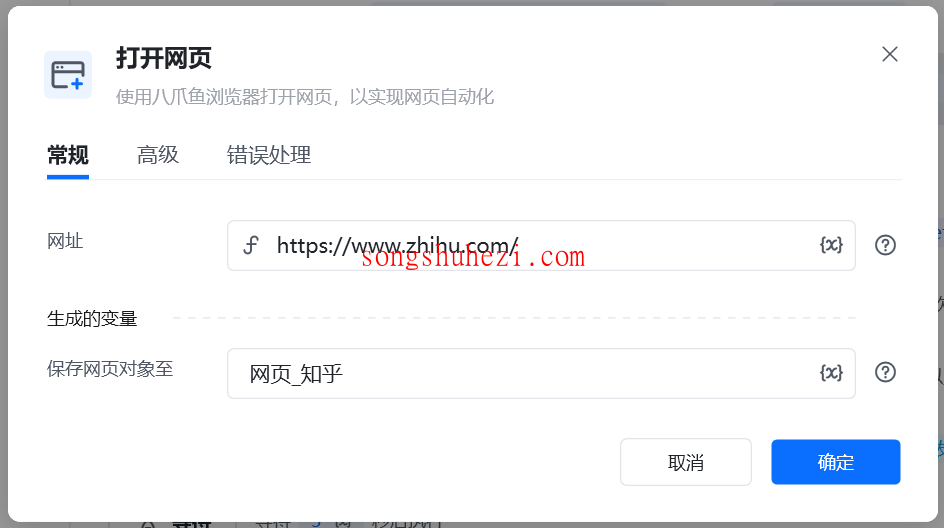 rpa_tutorial_octopus_case_batch_synchronization_4