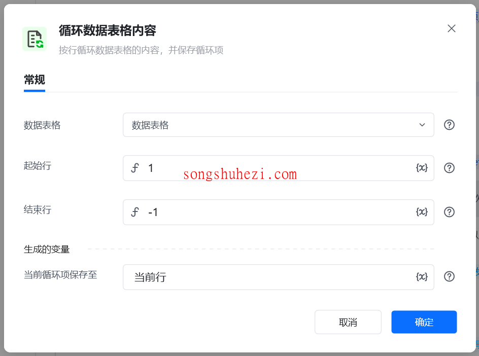 rpa_tutorial_octopus_case_batch_synchronization_7