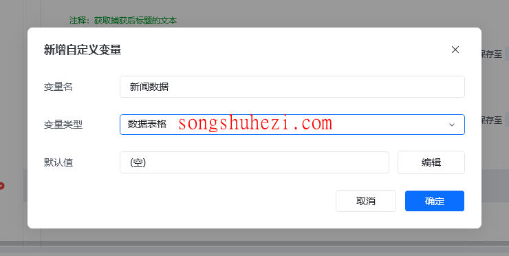 rpa_tutorial_octopus_case_waterfall_flow_type_webpage_3