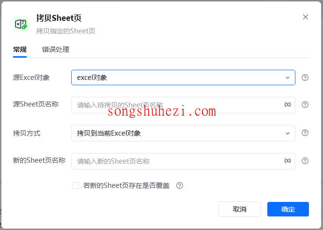 rpa_tutorial_octopus_instruct_copy_sheet_Page_1