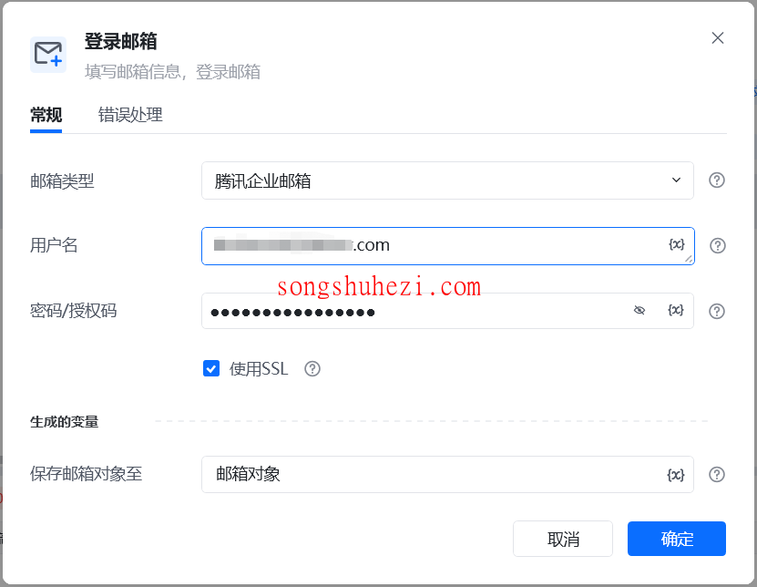 rpa_tutorial_octopus_instruct_entry_2