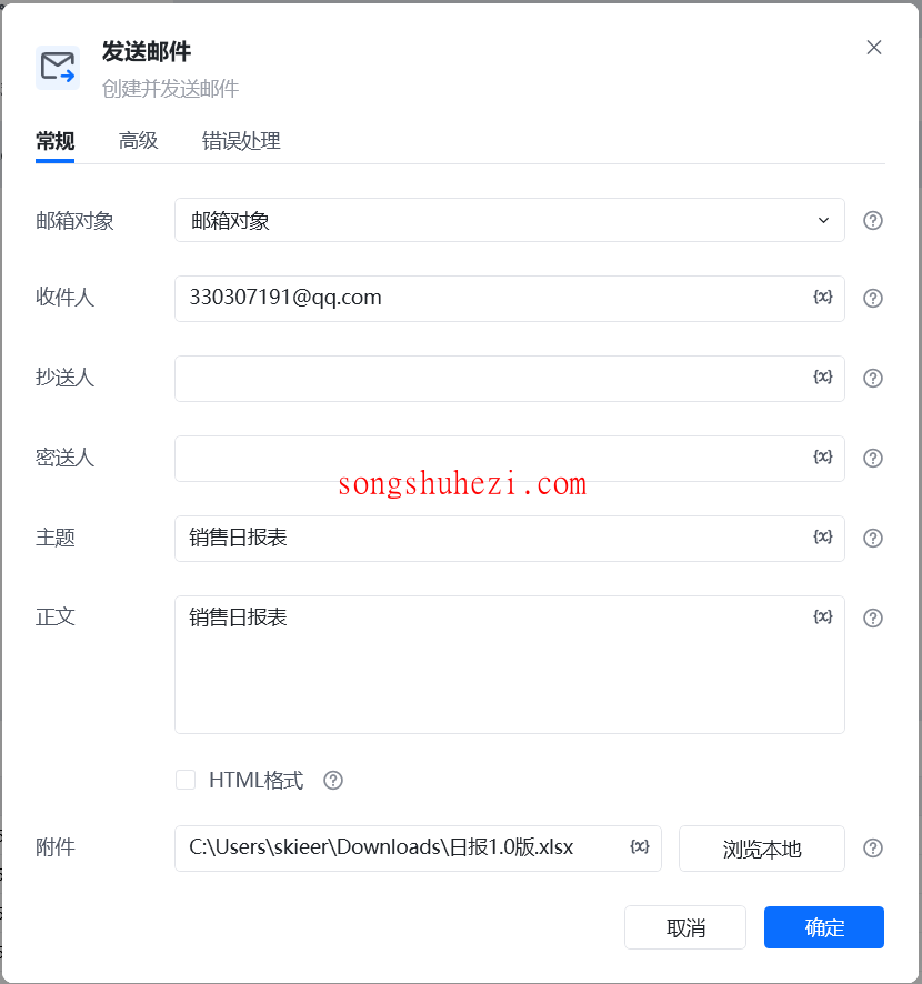 rpa_tutorial_octopus_instruct_entry_3