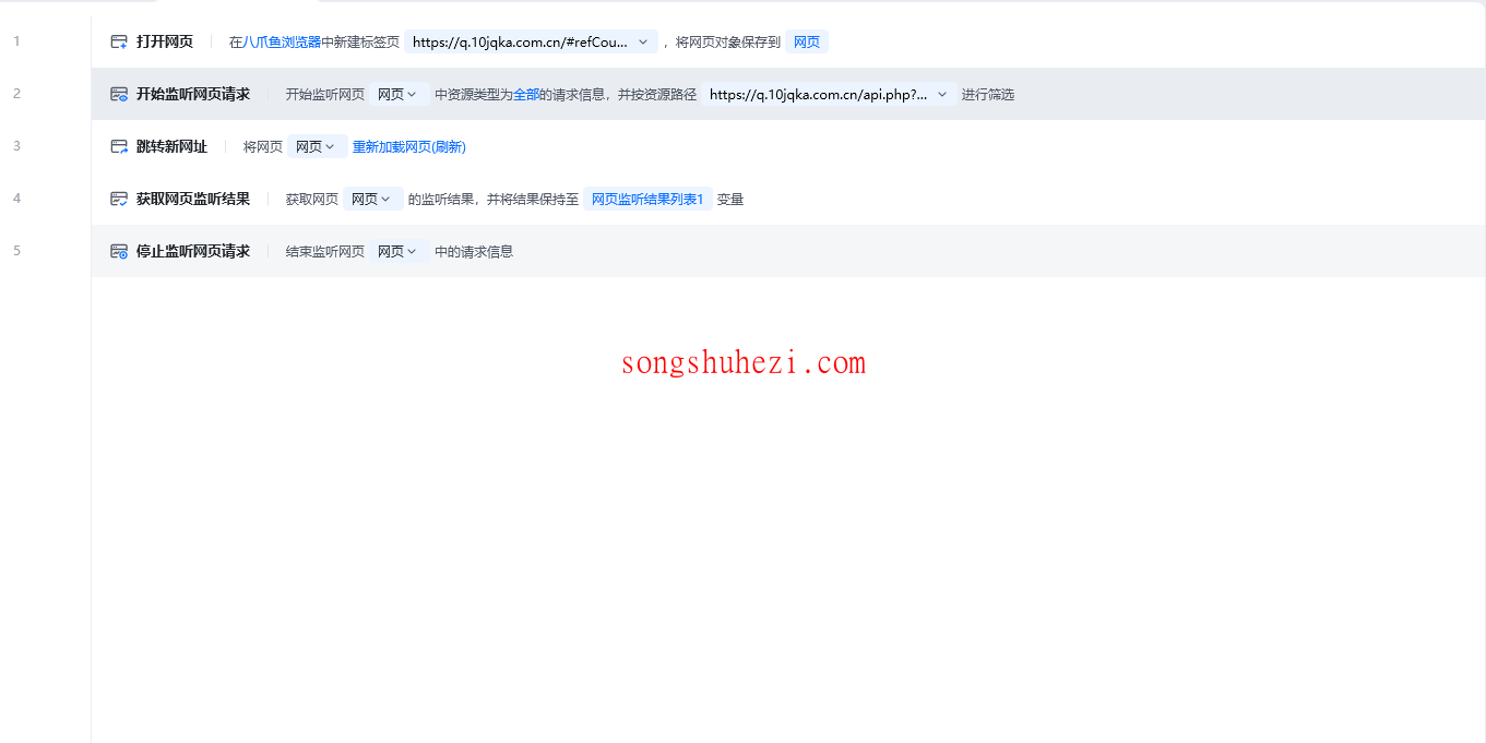 rpa_tutorial_octopus_instruct_listen_to_web_requests_4