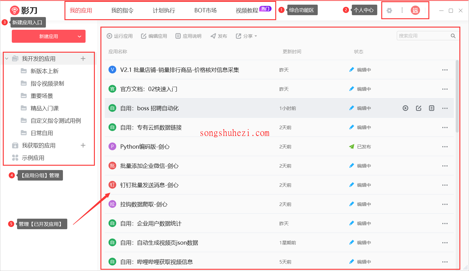 rpa_tutorial_shardblade_basic_Interface_function_block_2