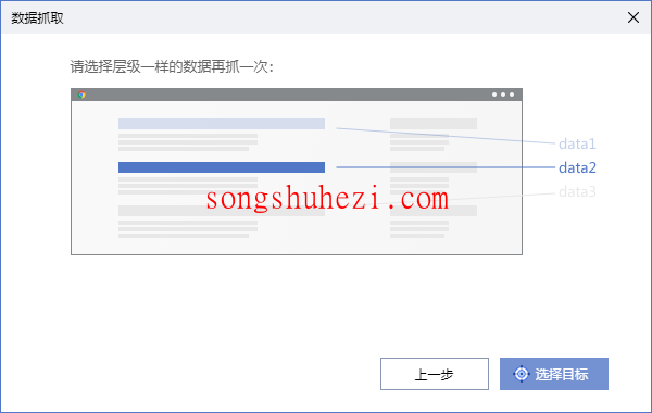 rpa_tutorial_uibot_advance_data_acquisition_3