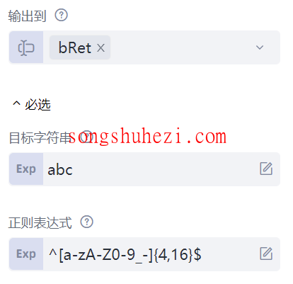 rpa_tutorial_uibot_advance_data_processing_6