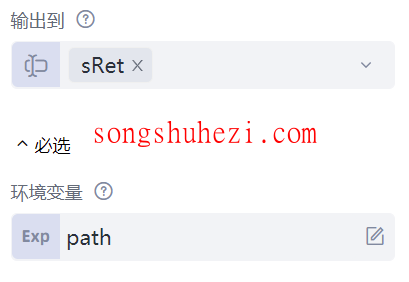 rpa_tutorial_uibot_advance_system_operation_2