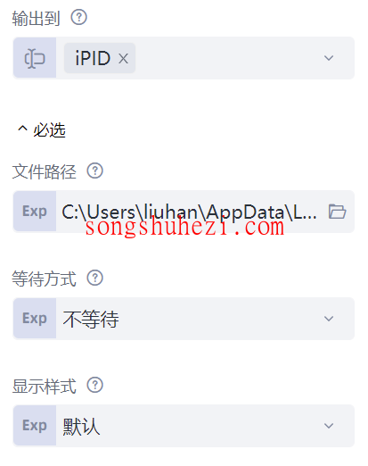 rpa_tutorial_uibot_advance_system_operation_5