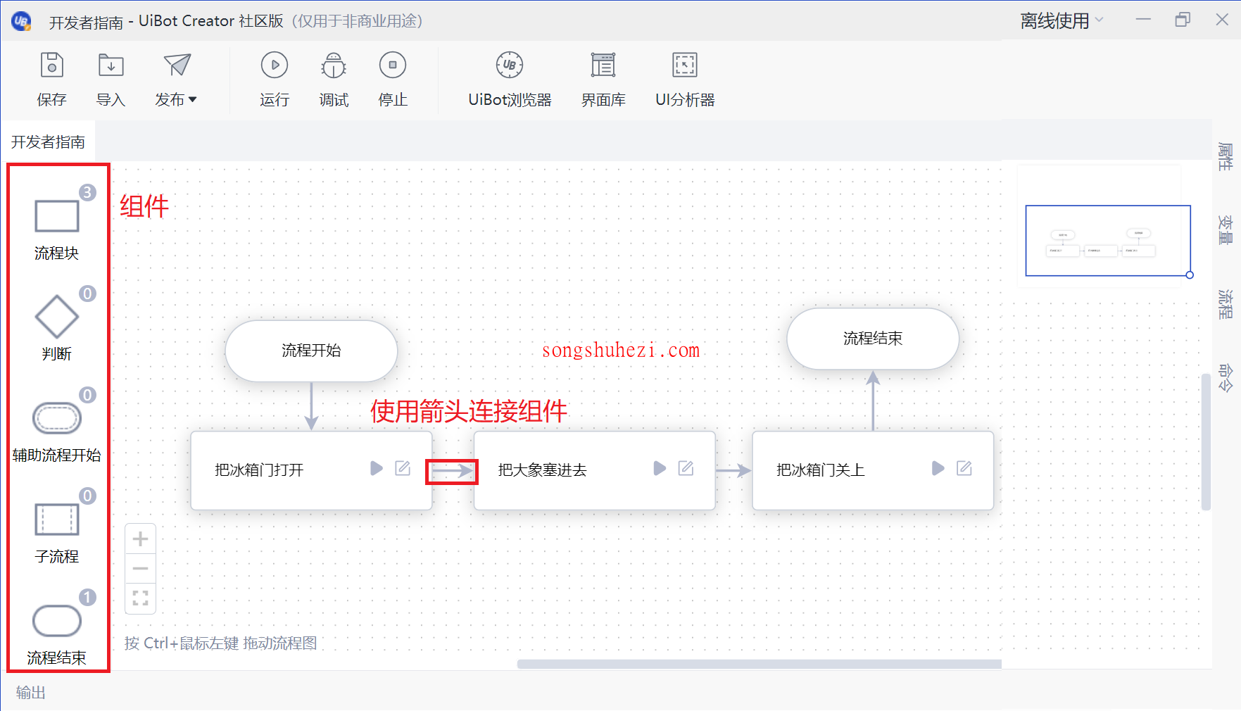 rpa_tutorial_uibot_basic_concept_1