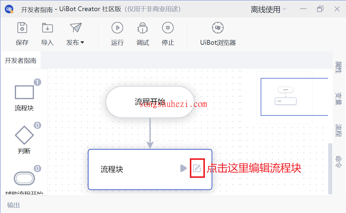 rpa_tutorial_uibot_basic_concept_2